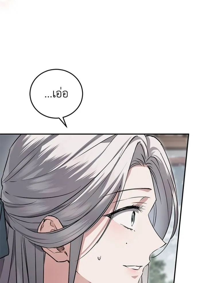 ยามหมาป่าทมิฬเรียกหา ตอนที่ 9 รูปที่ 19