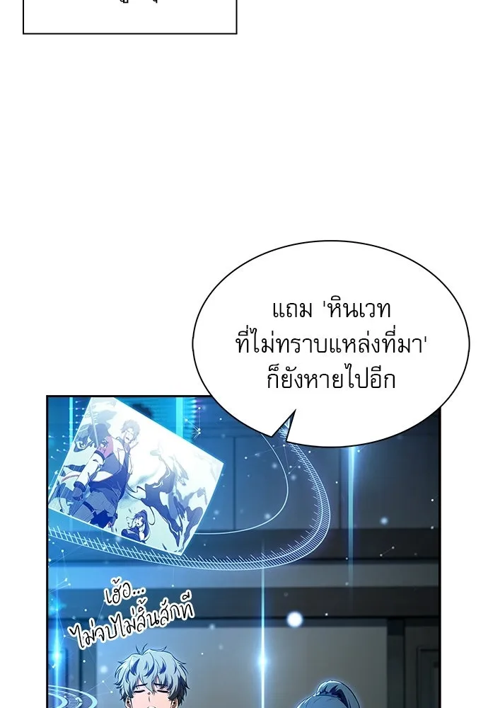 ครัวผู้กล้าท้าให้ชิม ตอนที่ 40 รูปที่ 4