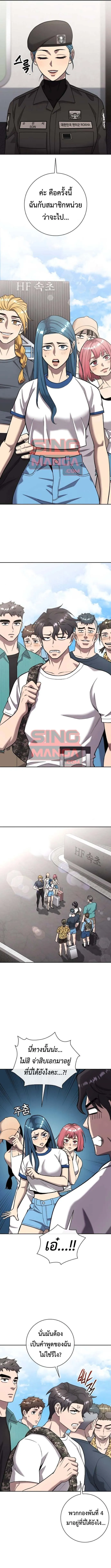 The Dark Mage_s Return to Enlistment กล_บโลกมน_ษย_ท_งท_ พร_งน_ต_องเกณฑ_ทหารซะง_น ตอนที่ ตอนที่ 61 รูปที่ 5