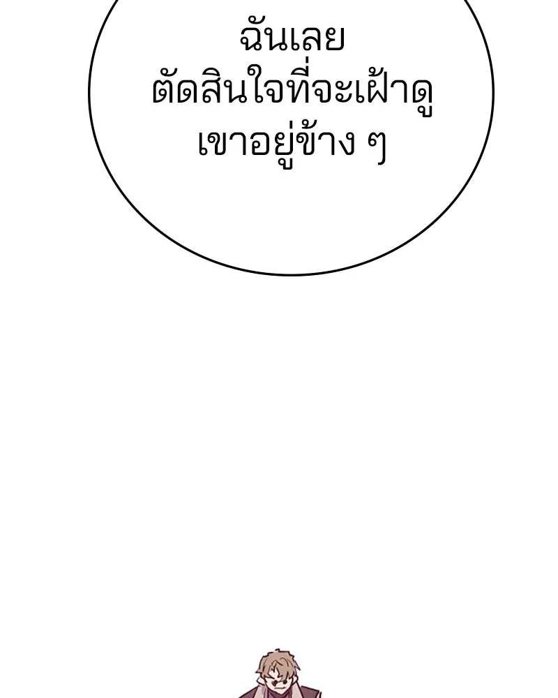 Player ตอนที่ 162 รูปที่ 46