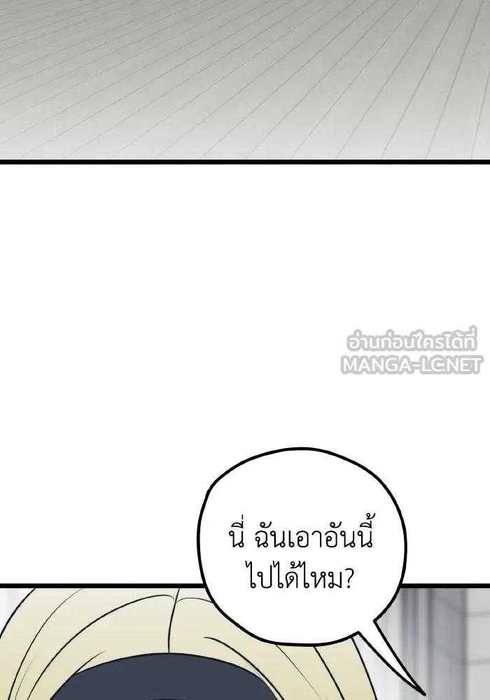 รักนี้ไม่มีรีไซเคิล ตอนที่ 74 รูปที่ 132