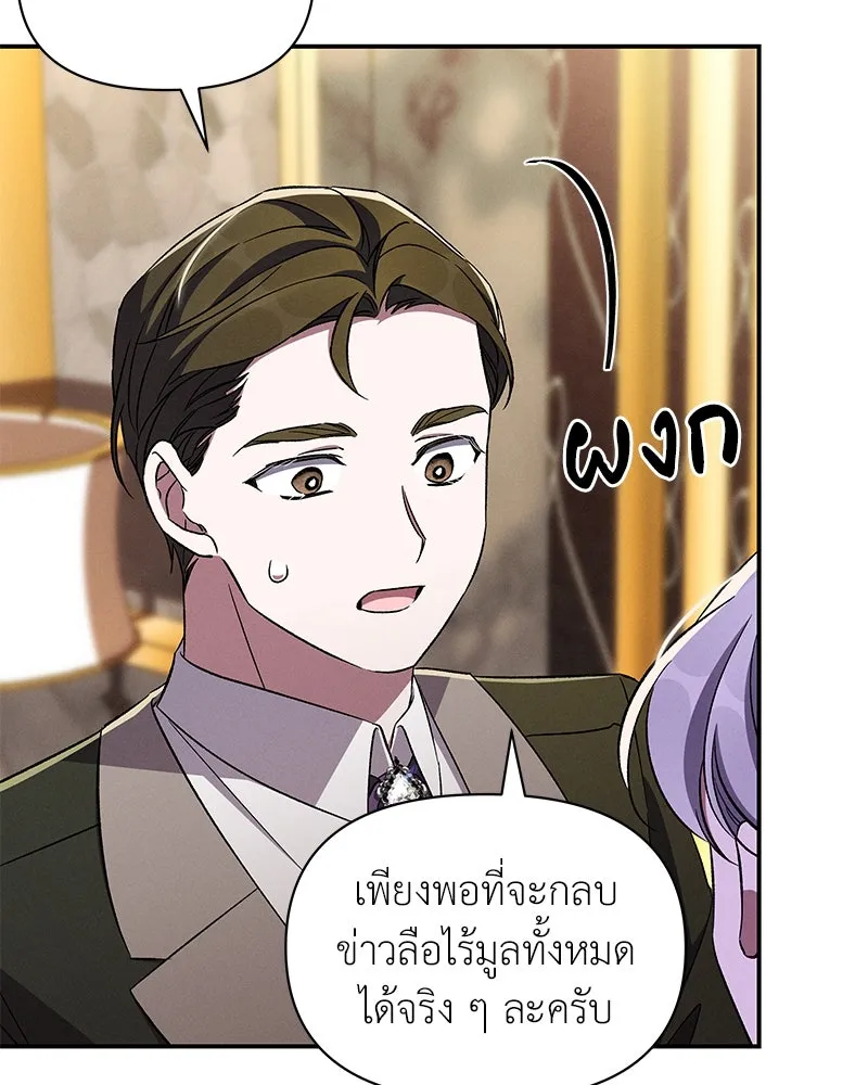 โอ้ ศัตรูที่รัก ตอนที่ 80 รูปที่ 97