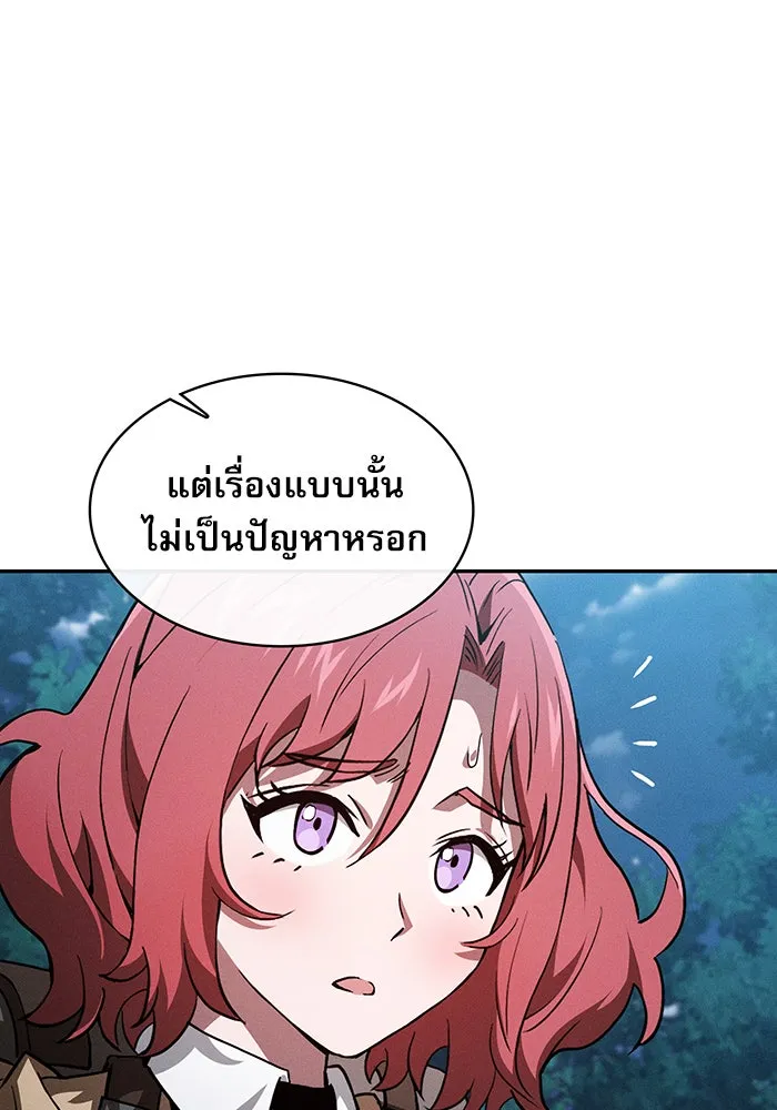 นักดาบอัจฉริยะจากอะคาเดมี ตอนที่ 5 รูปที่ 101