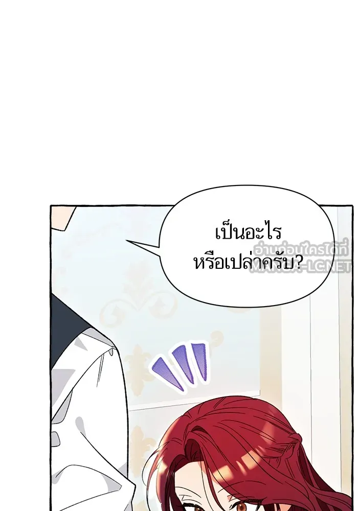 นึกว่าเป็นอิเซไคธรรมดา ตอนที่ 4 รูปที่ 84