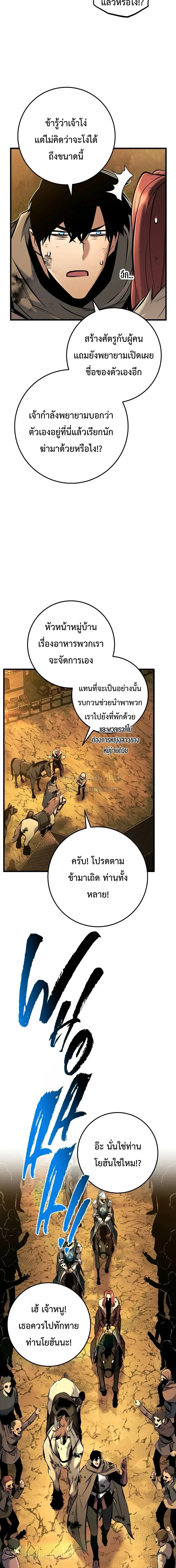 The Wandering Knight_s Survival Manual การเอาช_ว_ตรอด ของอ_ศว_นพเนจร ตอนที่ ตอนที่ 44 รูปที่ 28