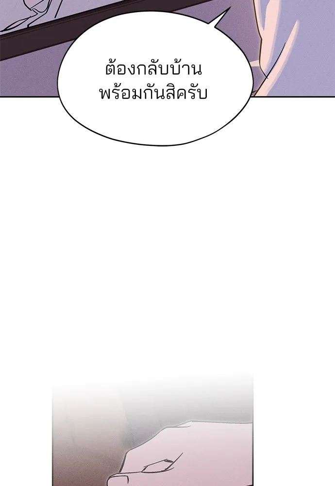 สวยเองนักเลงพอ ตอนที่ 13 รูปที่ 49