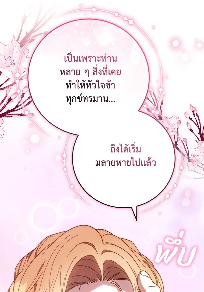 ย้อนเวลาพลิกชะตาทายาท ตอนที่ 38 รูปที่ 49