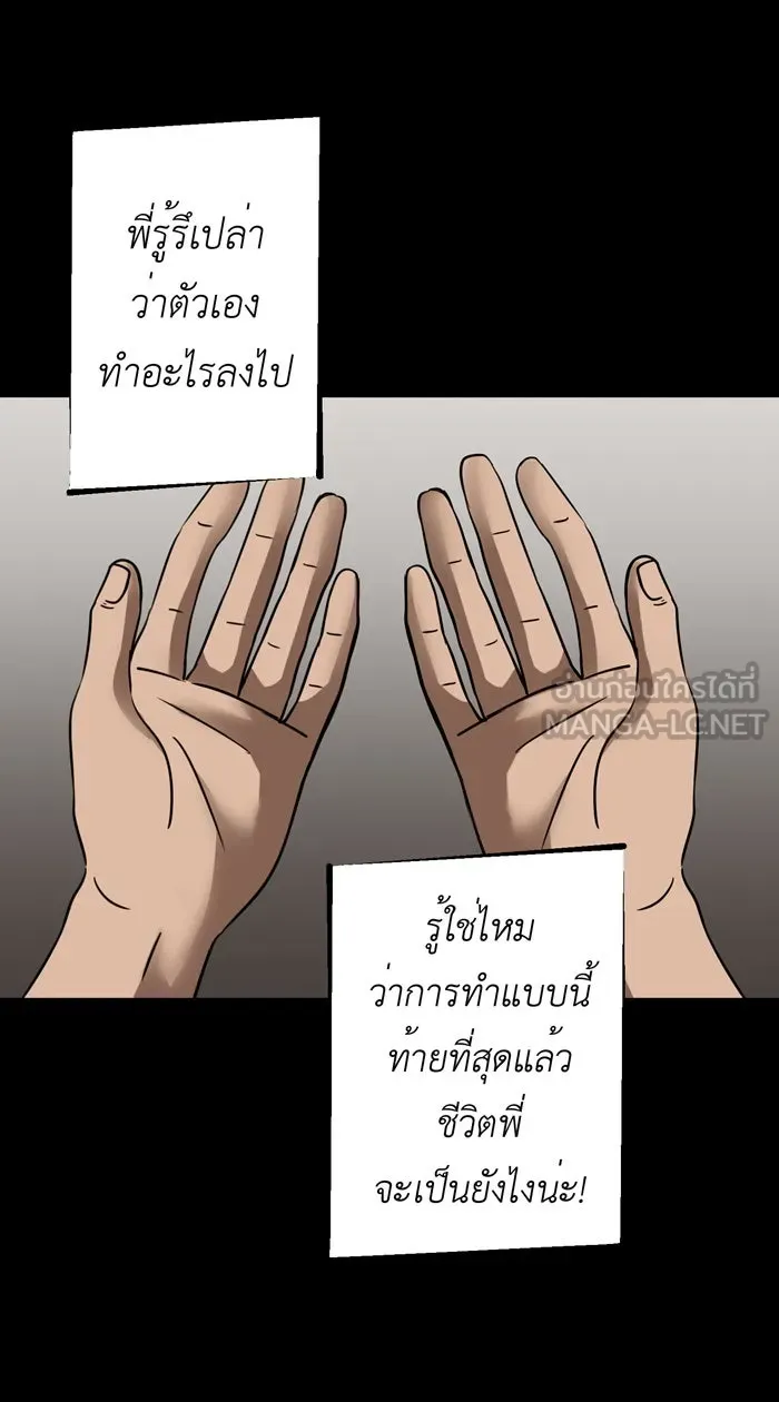 Hunter Game ตอนที่ 15   game start! รูปที่ 3