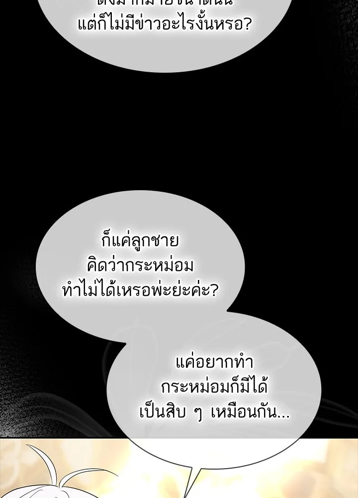 อดีตภรรยาของพระเอกหนุ่มจอมคลั่งรัก ตอนที่ 41 รูปที่ 101