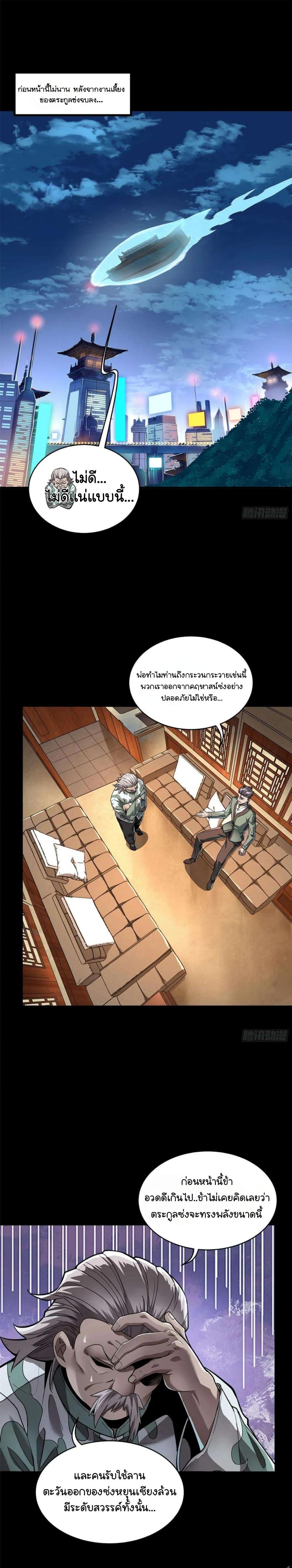 Manga-lc-com อ่านมังงะ อ่านการ์ตูน ออนไลน์ ฟรี Legend of Star General ตอนที่ 1 2 3 4 5 6 7 8 9 10 11 12 13 14 ฟรี ไม่มีโฆษณา Manga-lc - อ่าน มังงะ อ่าน การ์ตูน ออนไลน์ อ่านมังงะ ฟรี