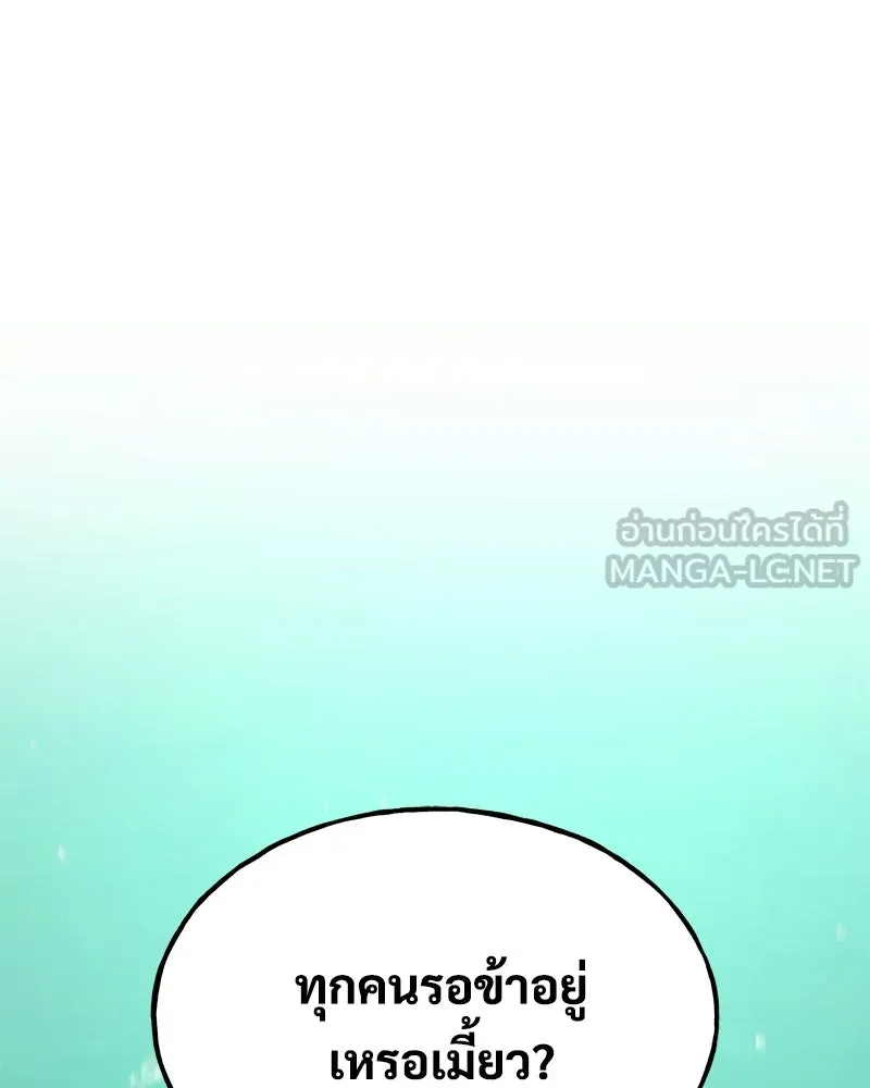 ปลูกผักพิชิตหอคอย ตอนที่ 103 รูปที่ 45