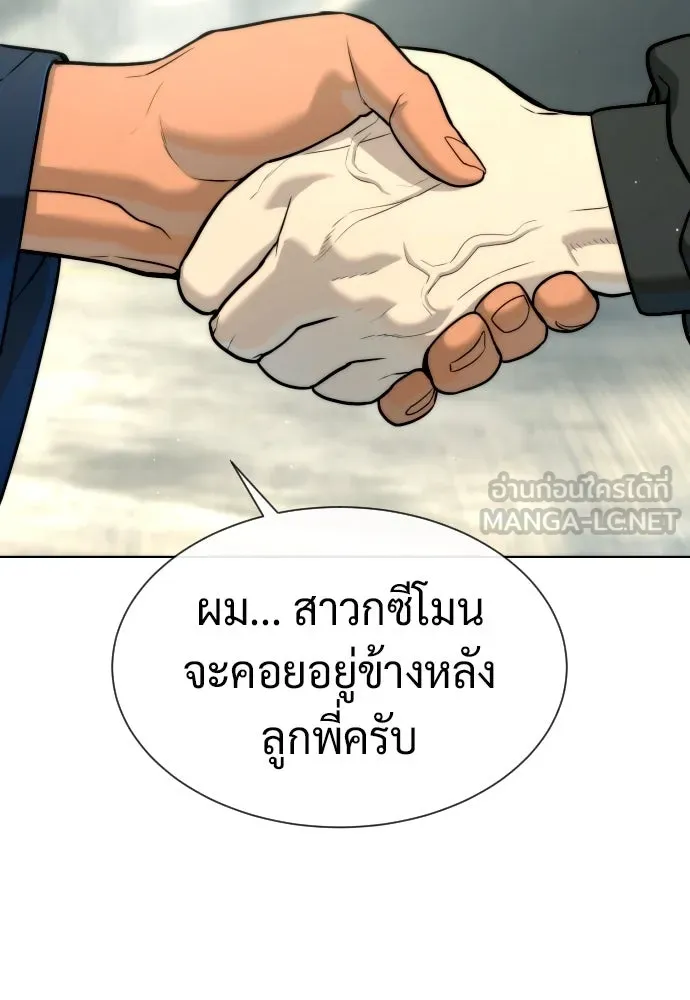 นักฆ่าย้อนวัย ตอนที่ 40 รูปที่ 27
