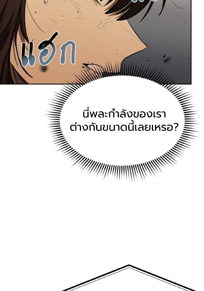 ราชาแห่งอ็อกทากอน ตอนที่ 74 รูปที่ 71