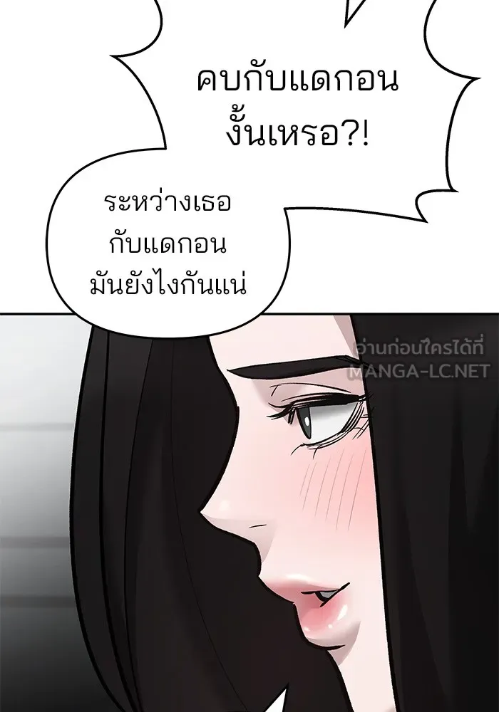 เลวฟาดเลว ตอนที่ 63 รูปที่ 87