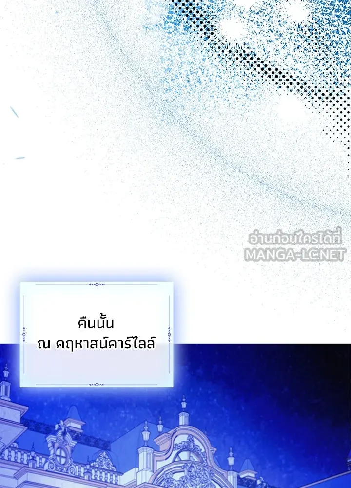 อดีตภรรยาของพระเอกหนุ่มจอมคลั่งรัก ตอนที่ 47 รูปที่ 30