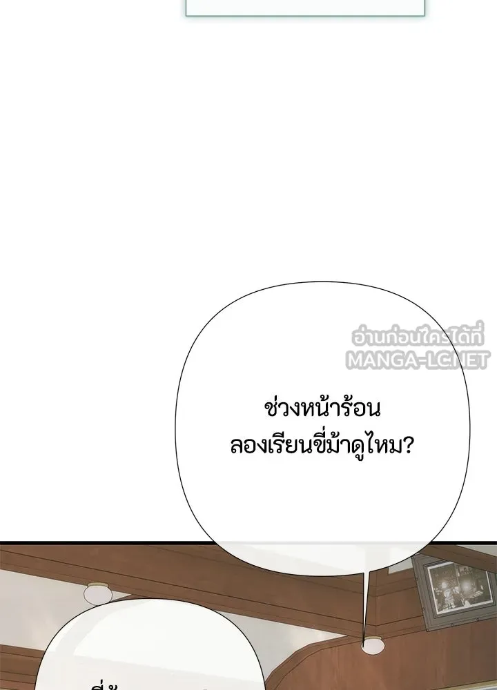 องค์ชายผู้อื้อฉาว ตอนที่ 154 (จบตอนหลัก) รูปที่ 15