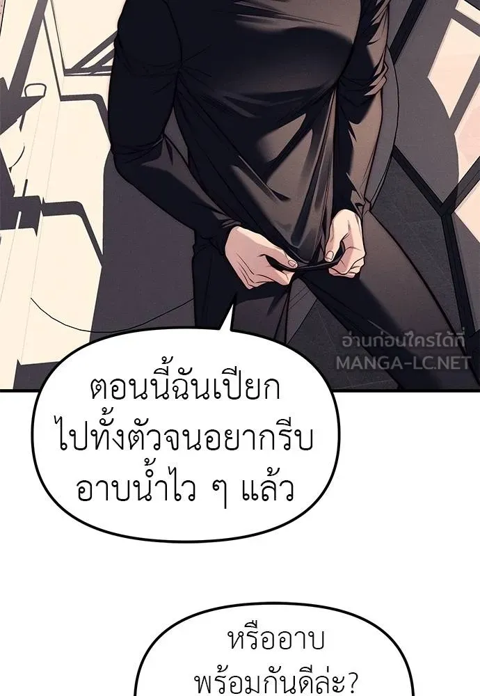 ปฏิบัติการลับโรงเรีย ตอนที่ 89 รูปที่ 90