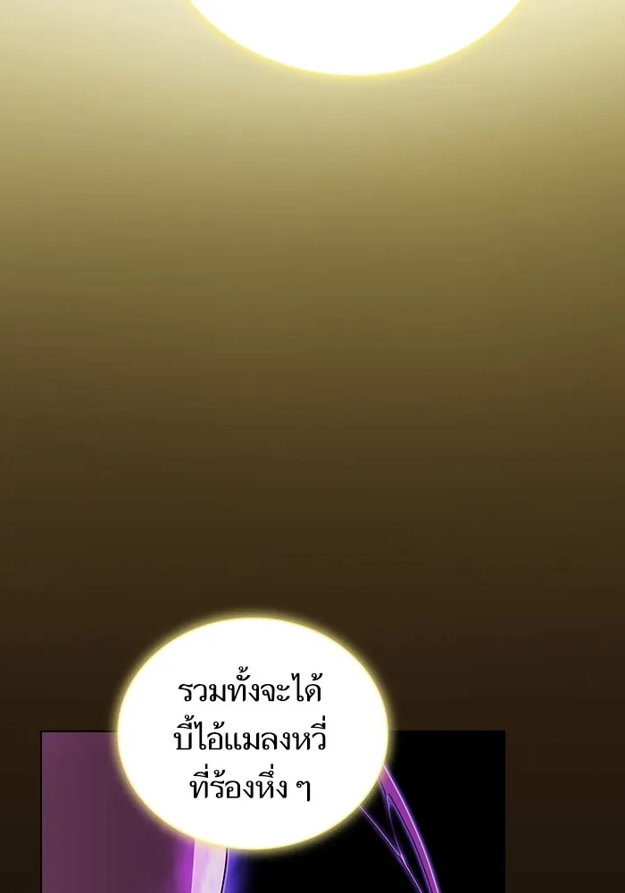 ผู้เล่นขั้นเทพแห่งหอคอยฝึกสอน ตอนที่ 156 รูปที่ 115