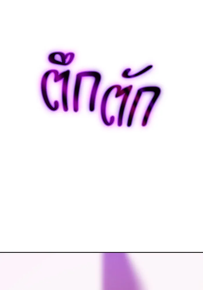 +99 ท่อนไม้พร้อมบวก ตอนที่ 8 ปนเปื้อน (3) รูปที่ 503