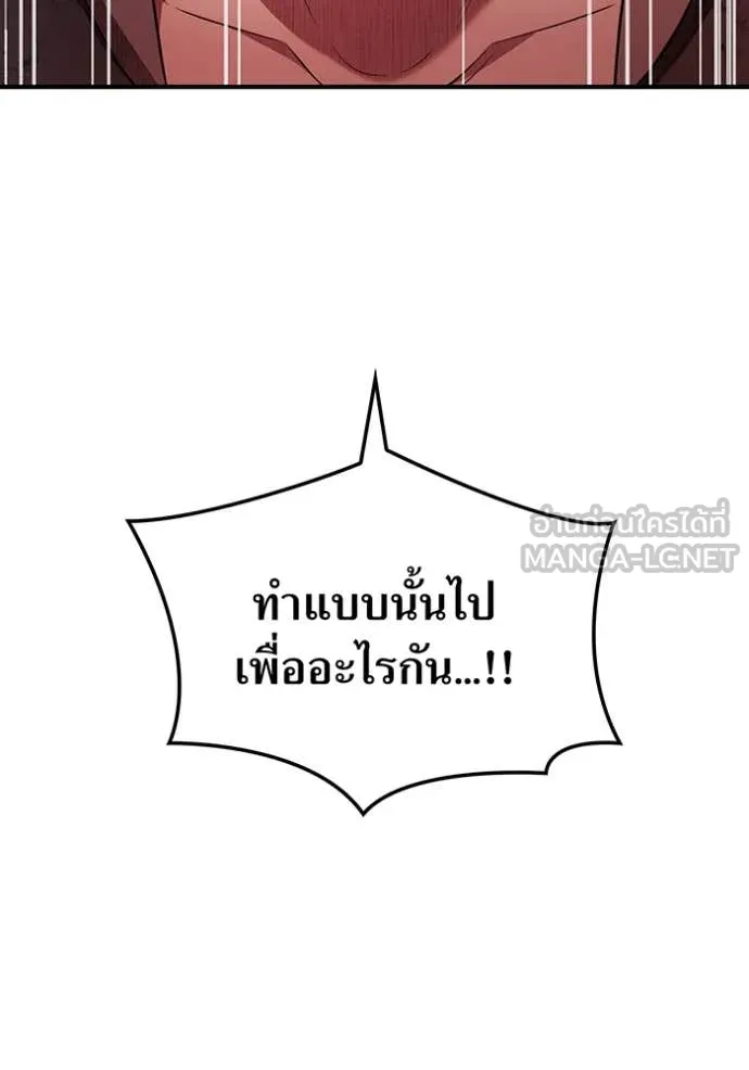 ฮันเตอร์สกิลโกง ตอนที่ 81 รูปที่ 42