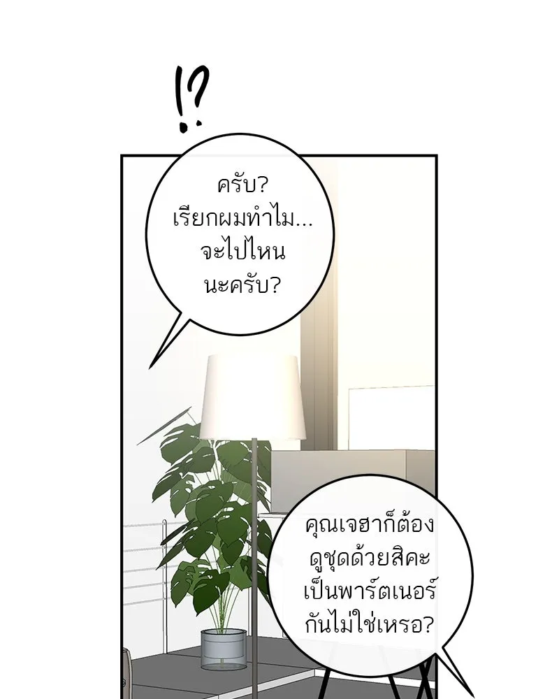 ตำนานเทพธิดาตกสวรรค์ ตอนที่ 55 รูปที่ 103