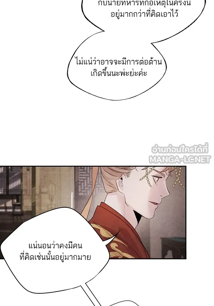 อาซา ตอนที่ 14 การตบตา รูปที่ 63