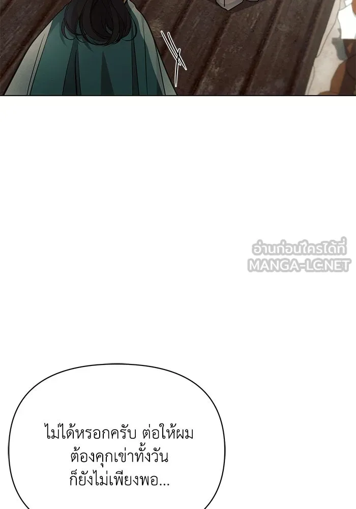 แอชสตาร์ต ตอนที่ 60 รูปที่ 27