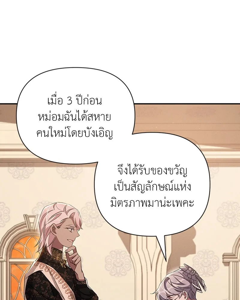 โอ้ ศัตรูที่รัก ตอนที่ 51 รูปที่ 56