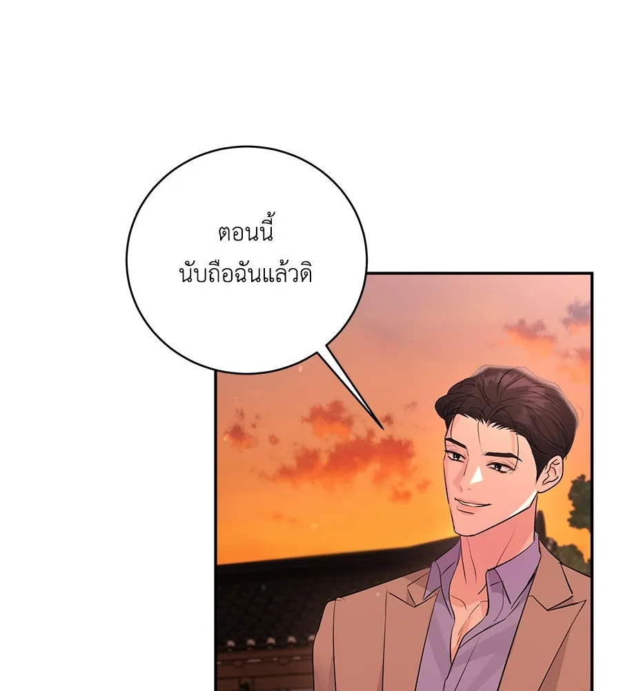 คิมหันต์นิรันดร ตอนที่ 41 รูปที่ 130