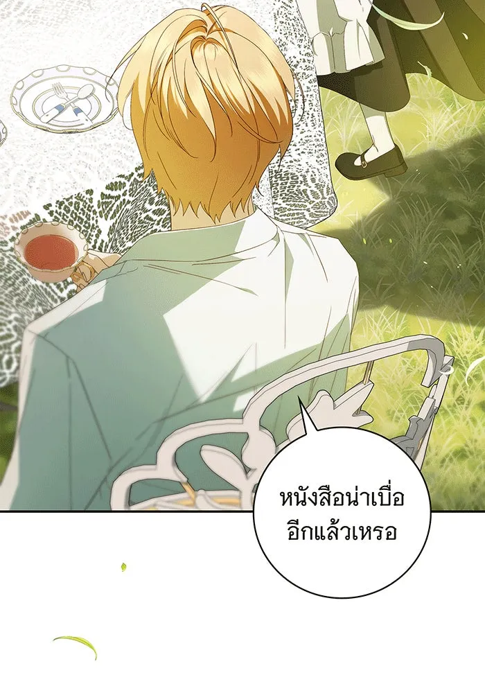สาว(ลับ)ใช้ของท่านเคานต์ตาบอด ตอนที่ 15 รูปที่ 95