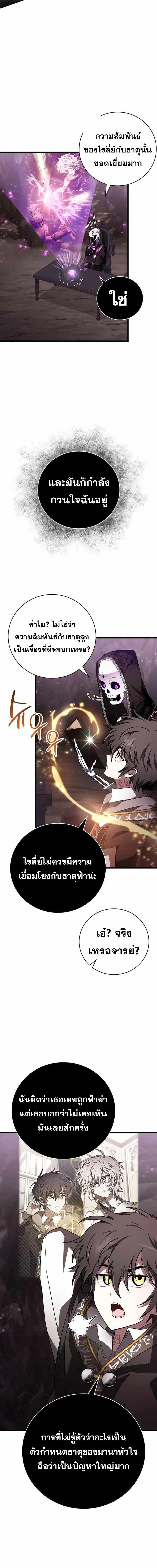 I Become a Legendary Arch Mage by Reading a Book ฉ_นกลายเป_นจอมเวทย_ในตำนานจากการอ_านหน_งส_อ ตอนที่ ตอนที่ 44 รูปที่ 6