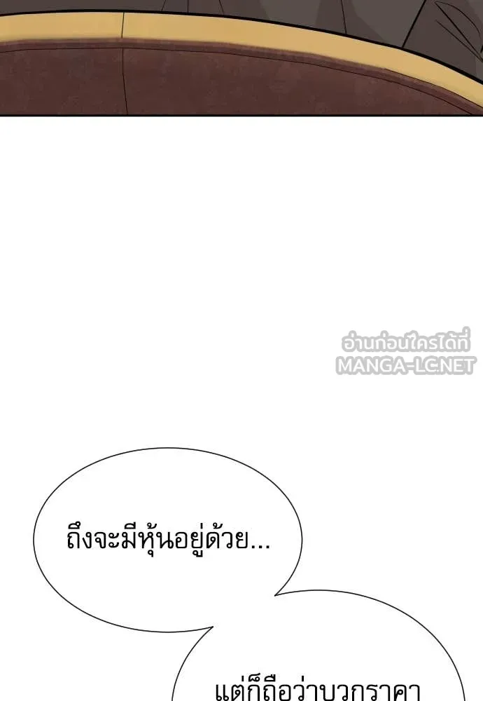 หลานอัจฉริยะ ตอนที่ 65 รูปที่ 131