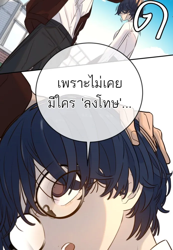 พริบตาเปลี่ยนโลก ตอนที่ 7 รูปที่ 11