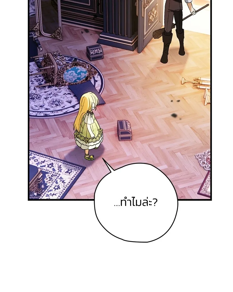 จุ๊บรัก คุณหมาป่า ตอนที่ 3 รูปที่ 113