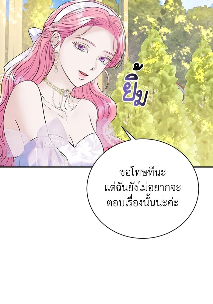 ไหนบอกว่าฉันใกล้ตาย ตอนที่ 49 รูปที่ 59