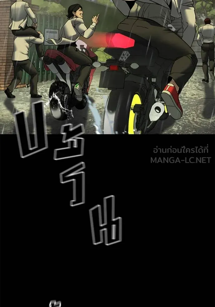 เลวฟาดเลว ตอนที่ 168 รูปที่ 201