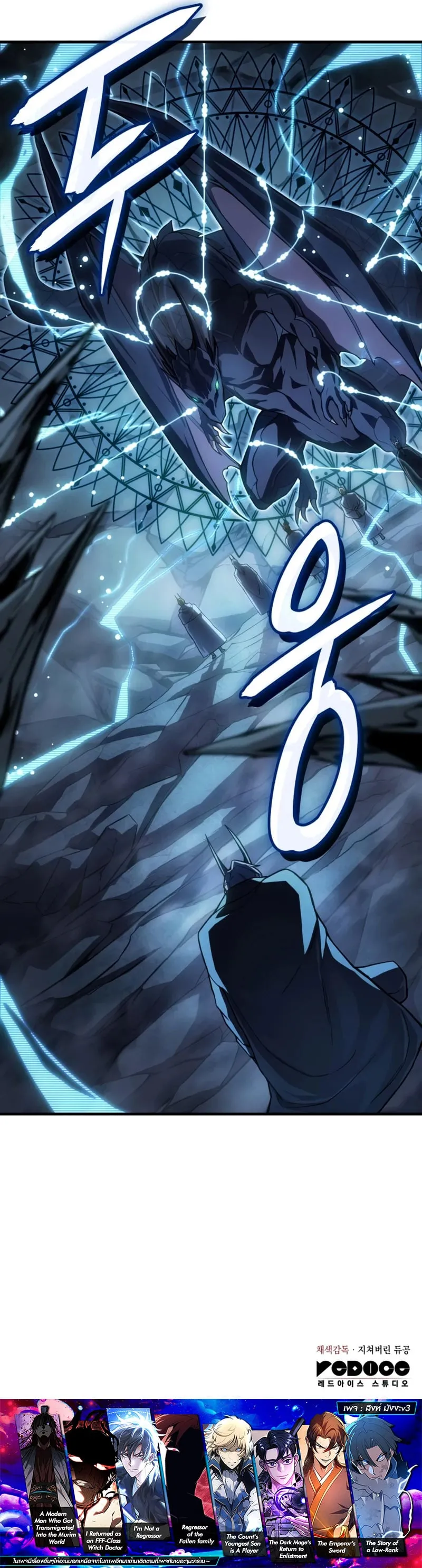 Regressing With the King_s Power เก_ดใหม_พร_อมพล_งแห_งราช_น ตอนที่ ตอนที่ 135 รูปที่ 14