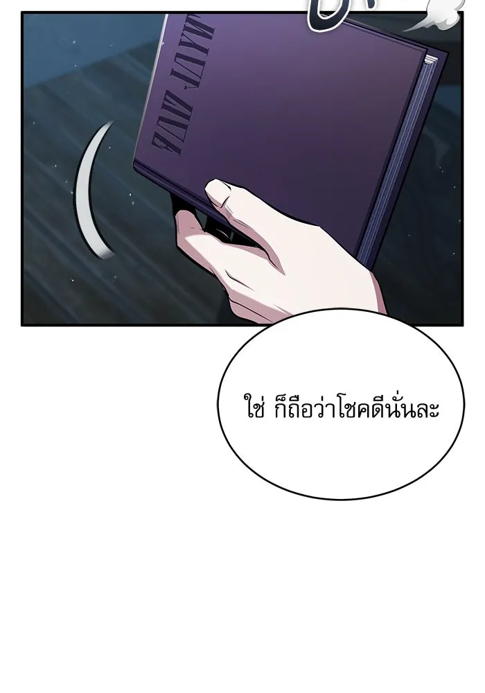 ศาสตราจารย์จำเป็นแห่งอะคาเดมี ตอนที่ 54 รูปที่ 46