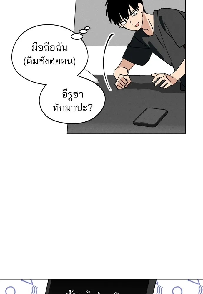 สวยเองนักเลงพอ ตอนที่ 67 รูปที่ 41