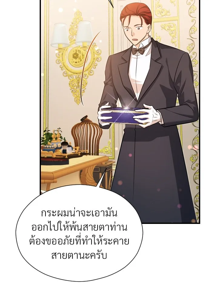 จักรพรรดิคลั่งรักที่เด็กกว่าฉันพันปี ตอนที่ 29 รูปที่ 40