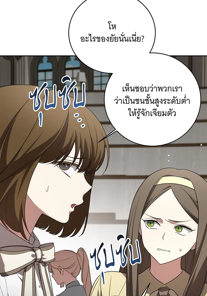 ทุกอย่างที่เสียไป ฉันขอทวงคืน ตอนที่ 16 รูปที่ 55