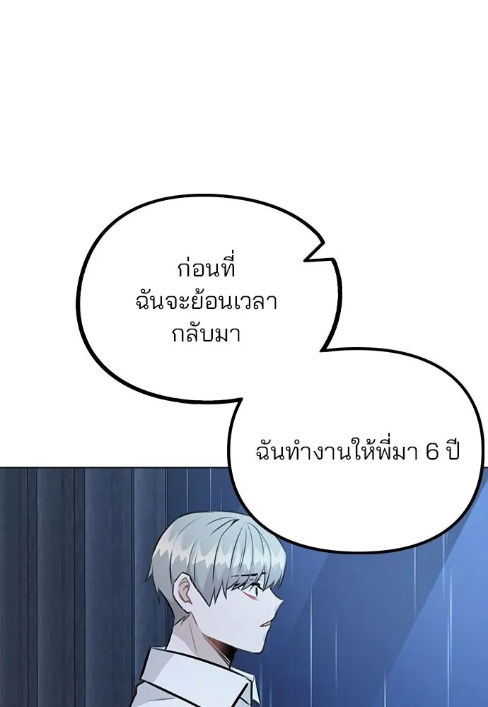 รักผิดแผน ตอนที่ 51 รูปที่ 35