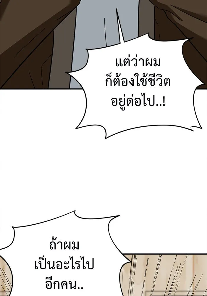 ช่วยเปลี่ยนฉันที ตอนที่ 66. ยอมินซอ 16 รูปที่ 28