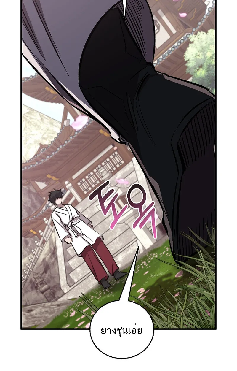 Childhood Friend of the Zenith สหายว_ยเยาว_ของข_าแข_งแกร_งท_ส_ดในใต_หล_า ตอนที่ ตอนที่ 58 รูปที่ 52