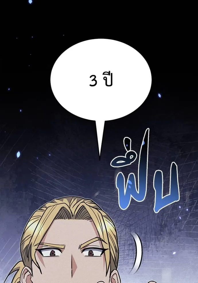 อัจฉริยะนอกคอก ตอนที่ 96 รูปที่ 91