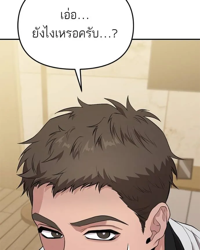 โทษที พื้นที่นี้ ตอนที่ 8 รูปที่ 188