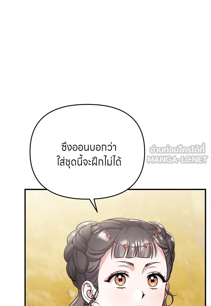 ข้าเนี่ยนะเป็นพระสนม ตอนที่ 53 ต่างคนต่างอึดอัดใจ รูปที่ 96