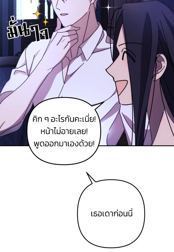 ฉันจะจีบท่านดยุกแดนเหนือ ตอนที่ 13 รูปที่ 38