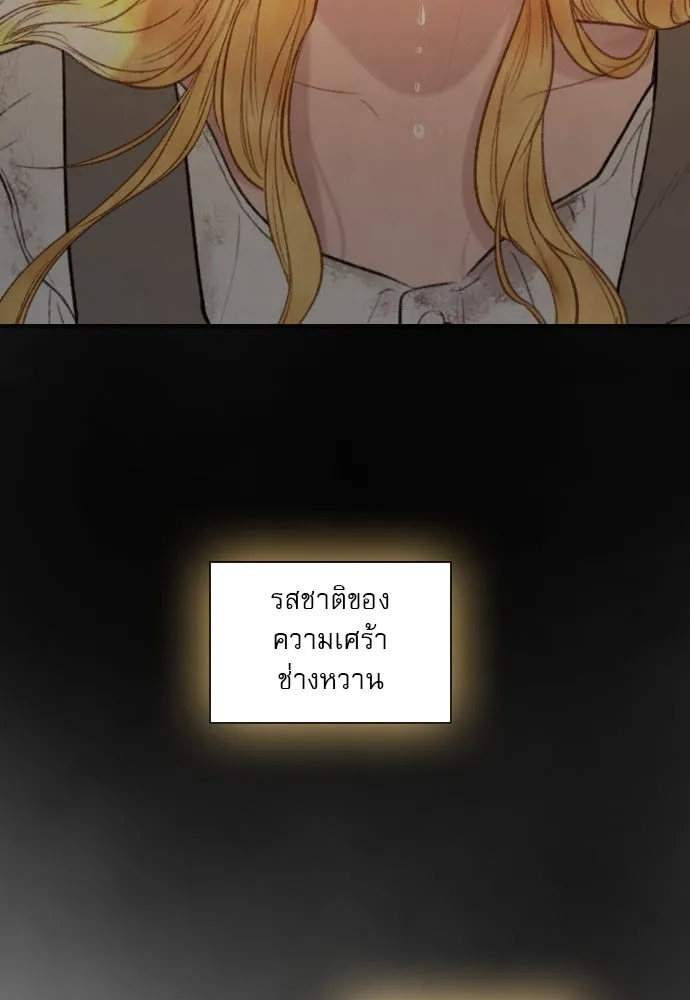 ถ้าไม่ร้อง ก็จงอ้อนวอนซะ ตอนที่ 35 รูปที่ 160