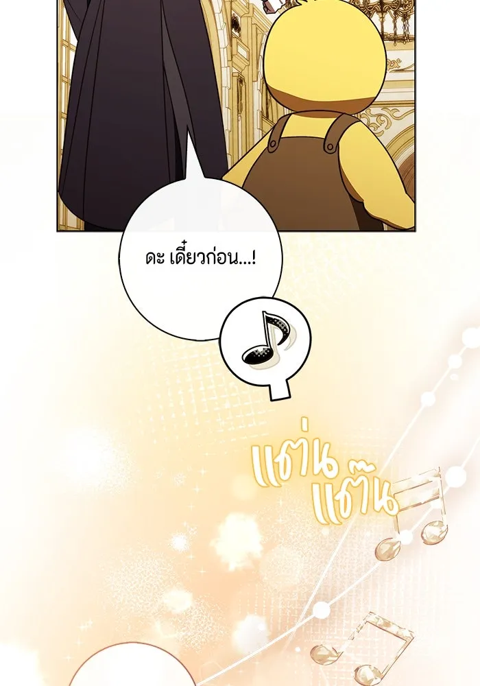 ขอวิธีส่งสามีลงนรก ตอนที่ 25 รูปที่ 17